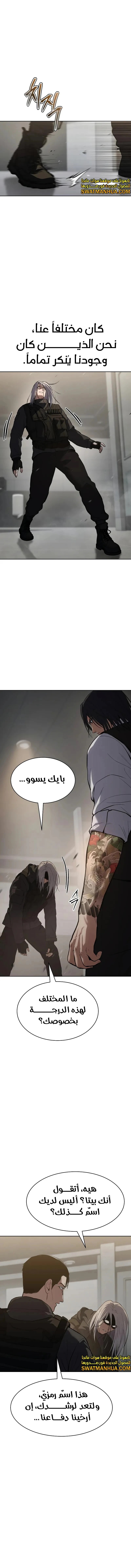 Read BAEK XX AR Manga Online