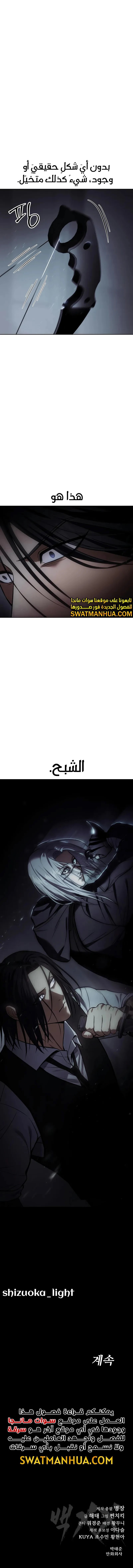 Read BAEK XX AR Manga Online