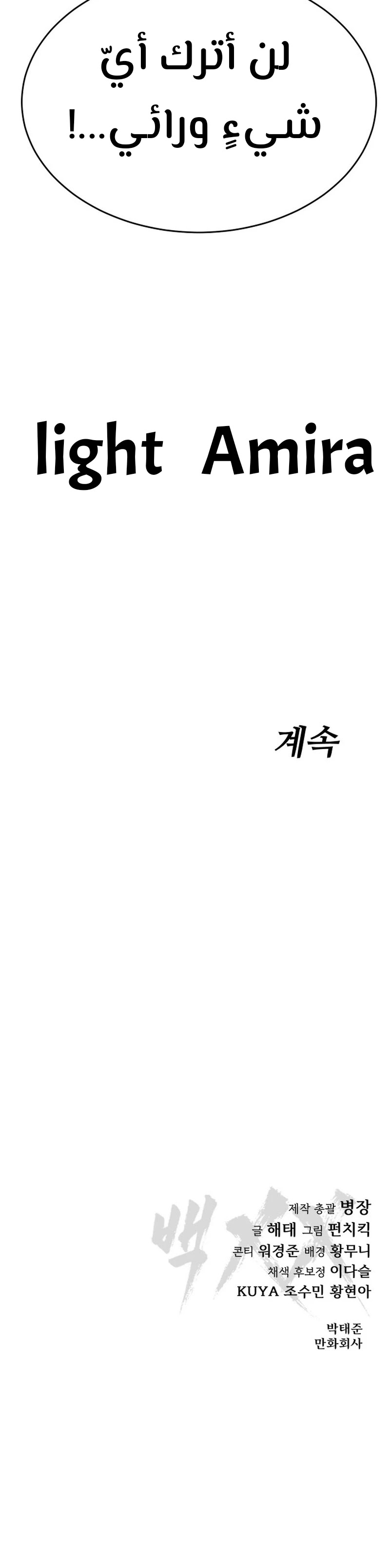 Read BAEK XX AR Manga Online