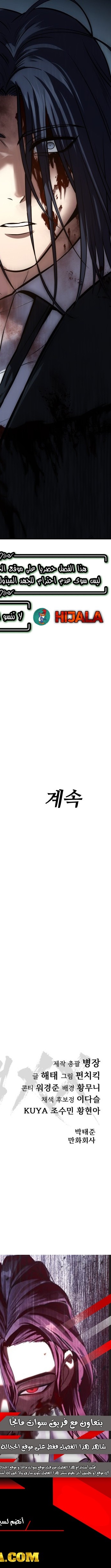 Read BAEK XX AR Manga Online