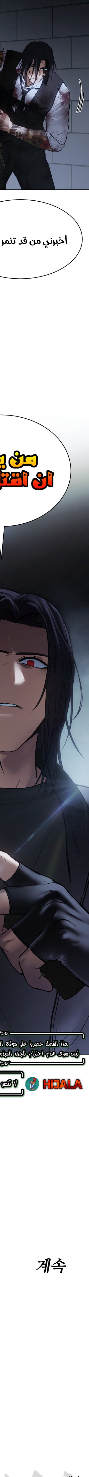 Read BAEK XX AR Manga Online