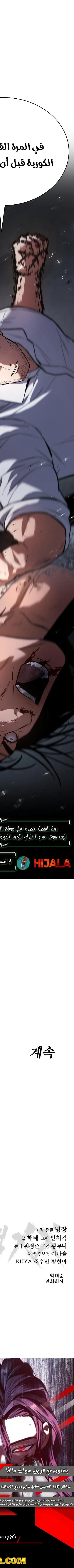 Read BAEK XX AR Manga Online