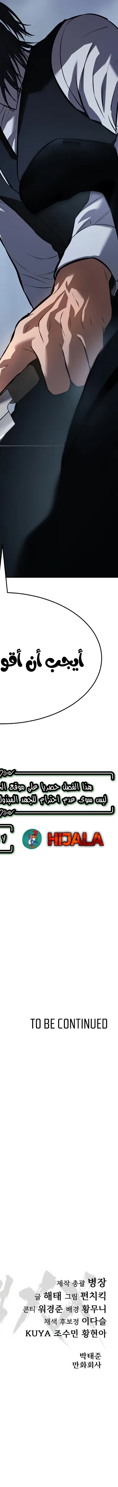 Read BAEK XX AR Manga Online