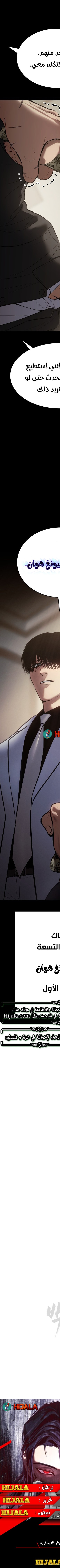 Read BAEK XX AR Manga Online