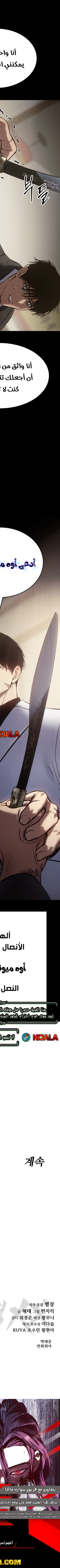 Read BAEK XX AR Manga Online