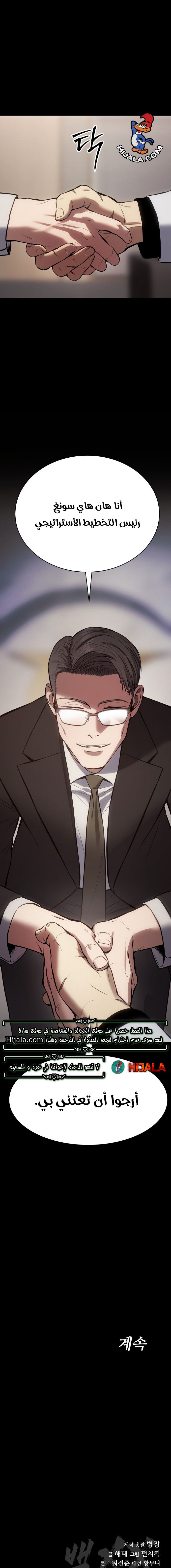 Read BAEK XX AR Manga Online