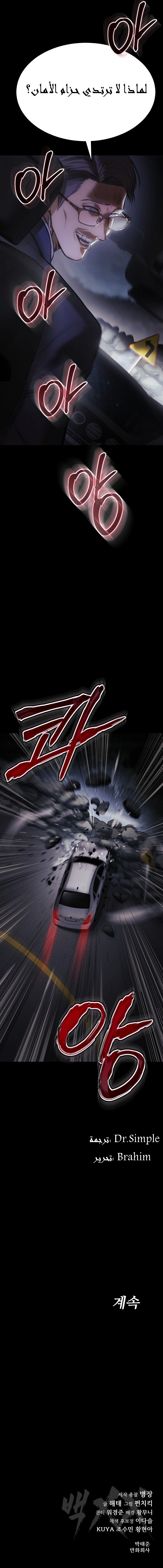 Read BAEK XX AR Manga Online