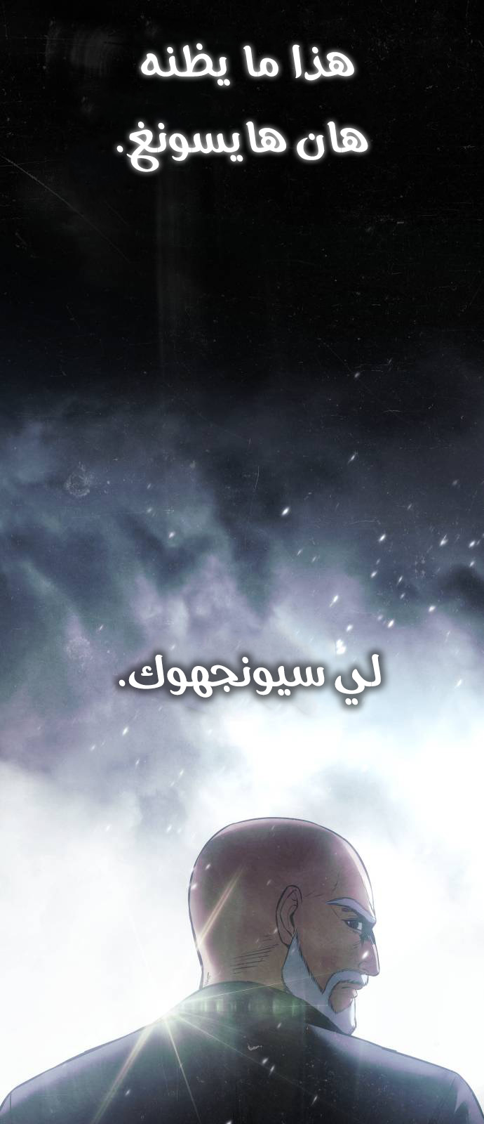 Read BAEK XX AR Manga Online