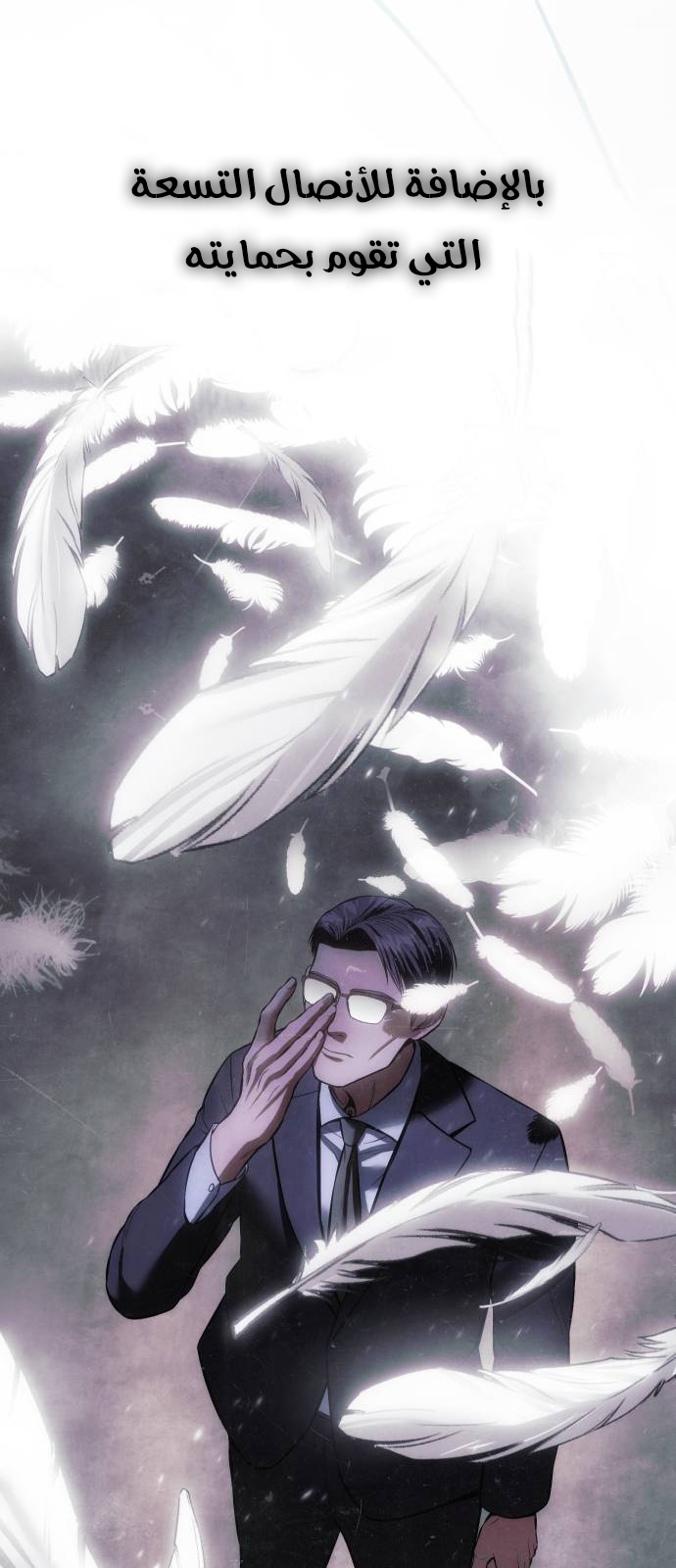 Read BAEK XX AR Manga Online