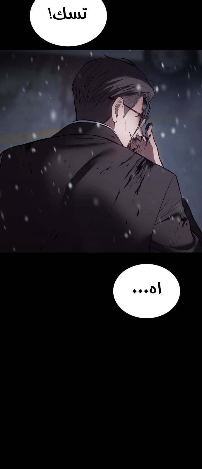 Read BAEK XX AR Manga Online