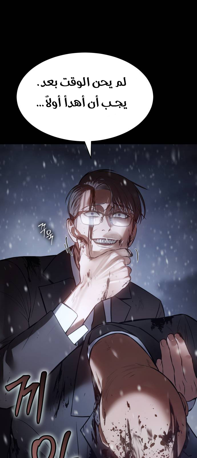 Read BAEK XX AR Manga Online
