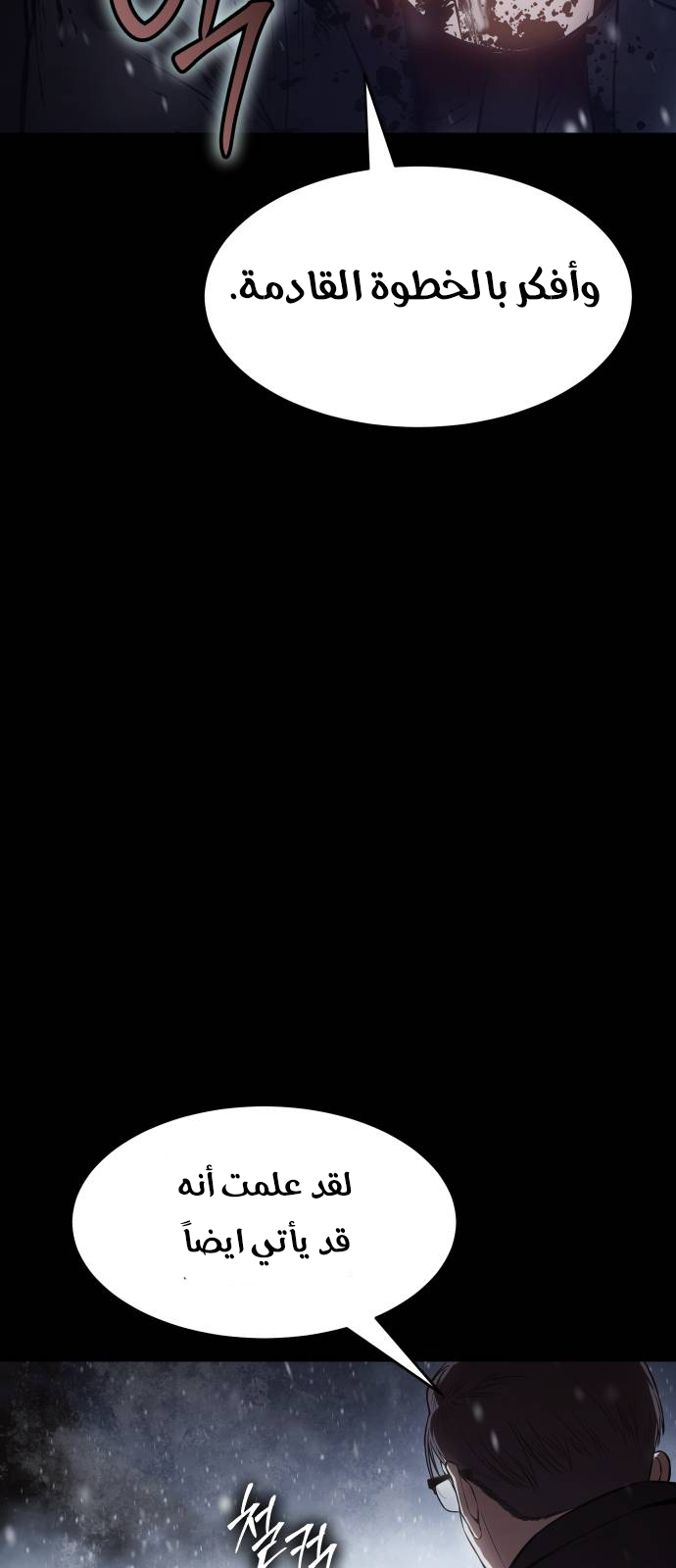 Read BAEK XX AR Manga Online