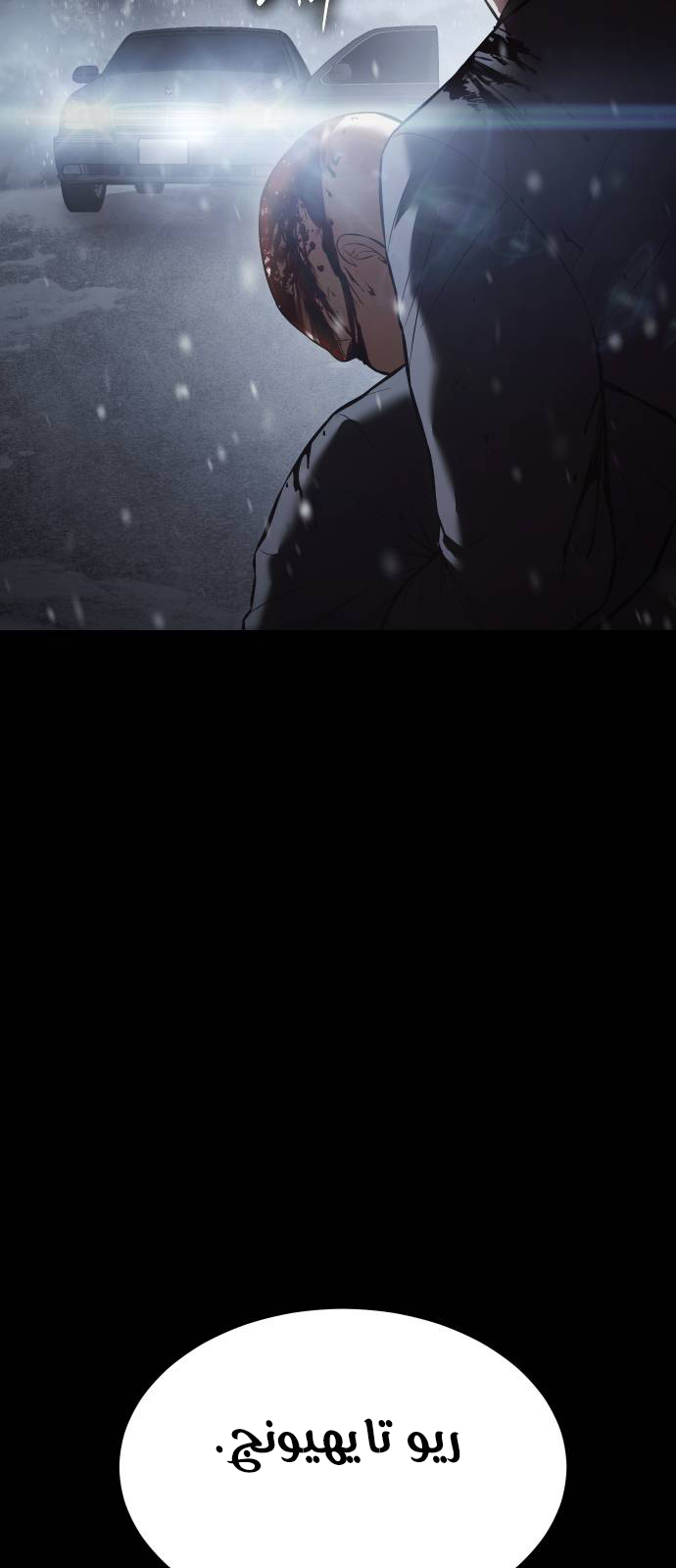 Read BAEK XX AR Manga Online