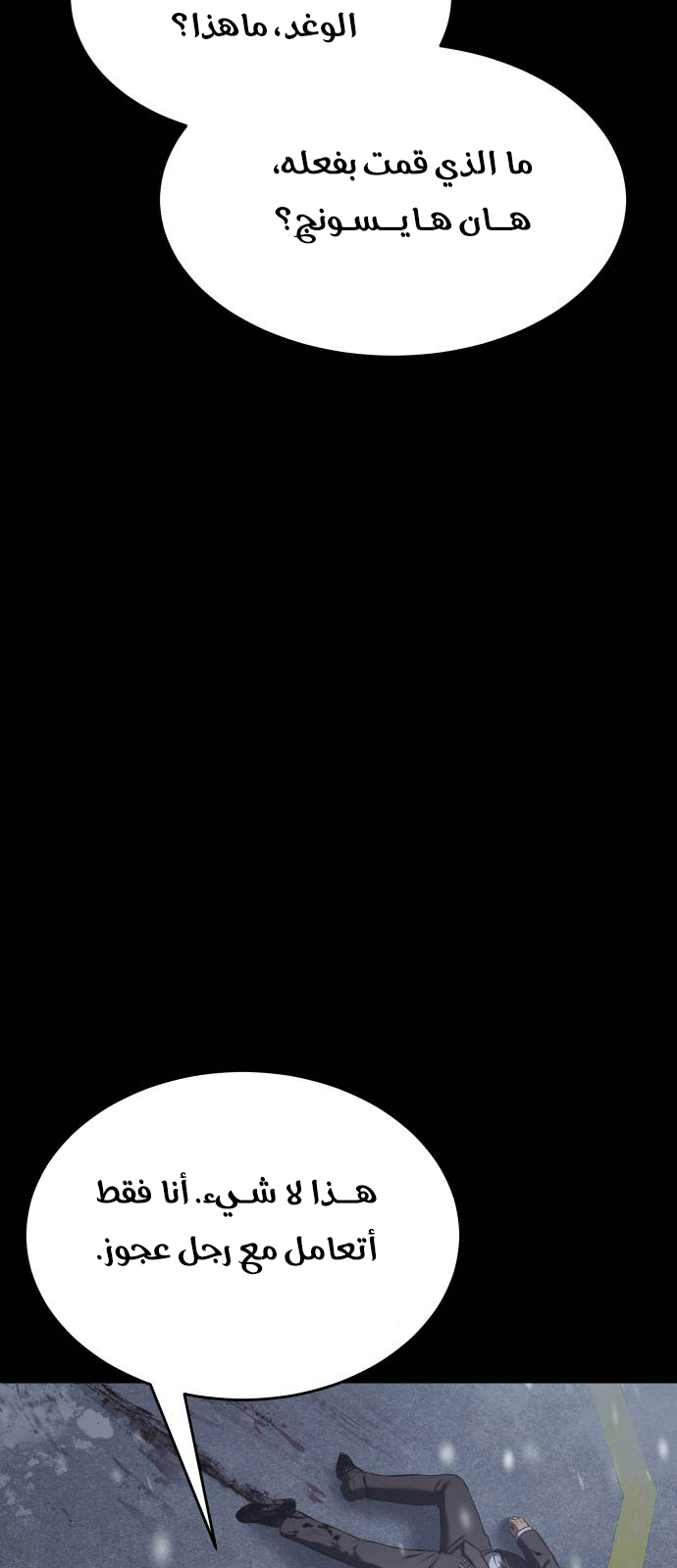 Read BAEK XX AR Manga Online