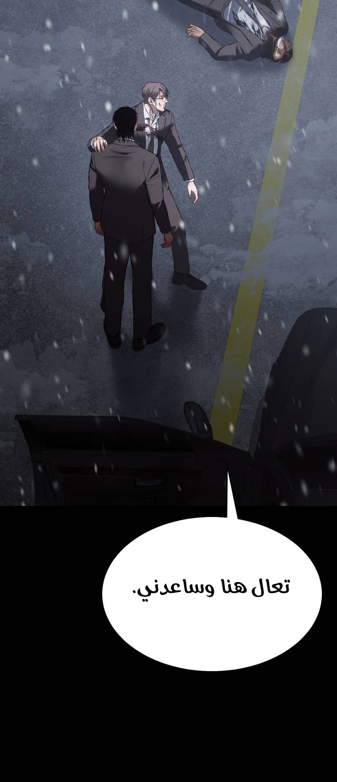 Read BAEK XX AR Manga Online