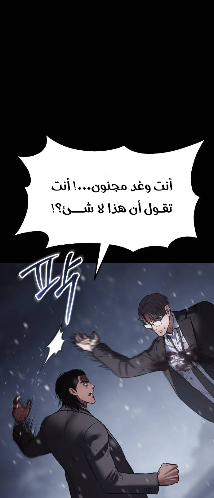 Read BAEK XX AR Manga Online