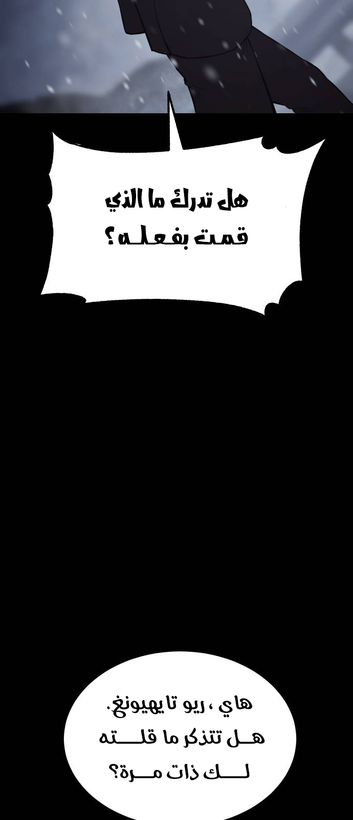 Read BAEK XX AR Manga Online