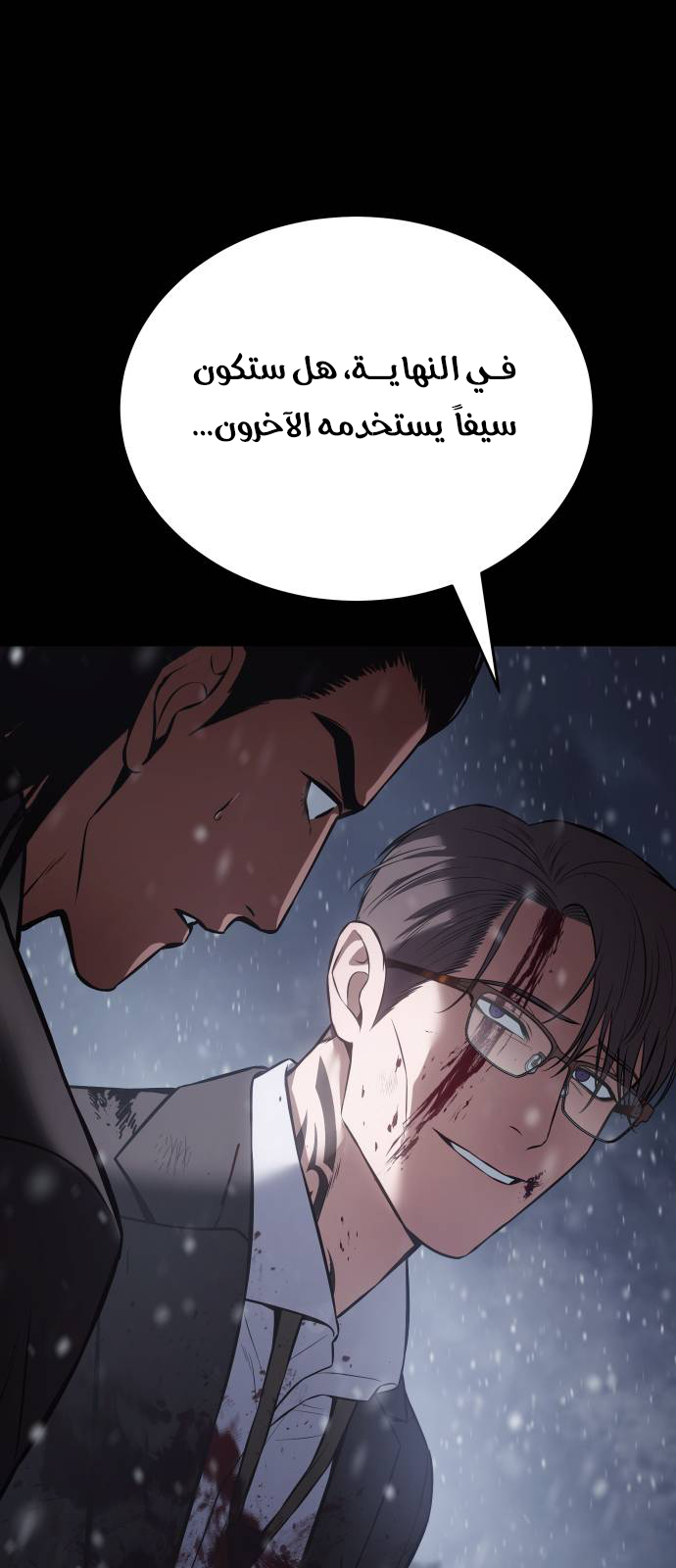 Read BAEK XX AR Manga Online