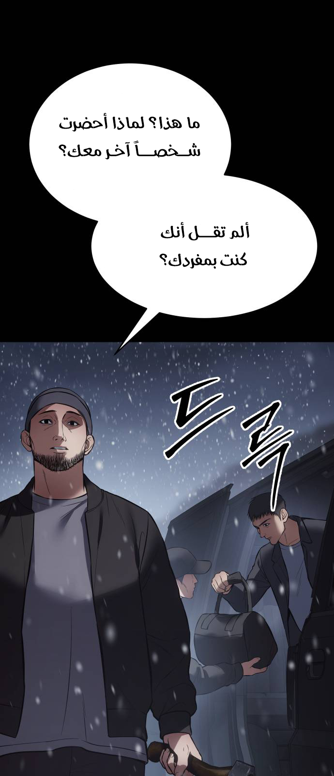 Read BAEK XX AR Manga Online