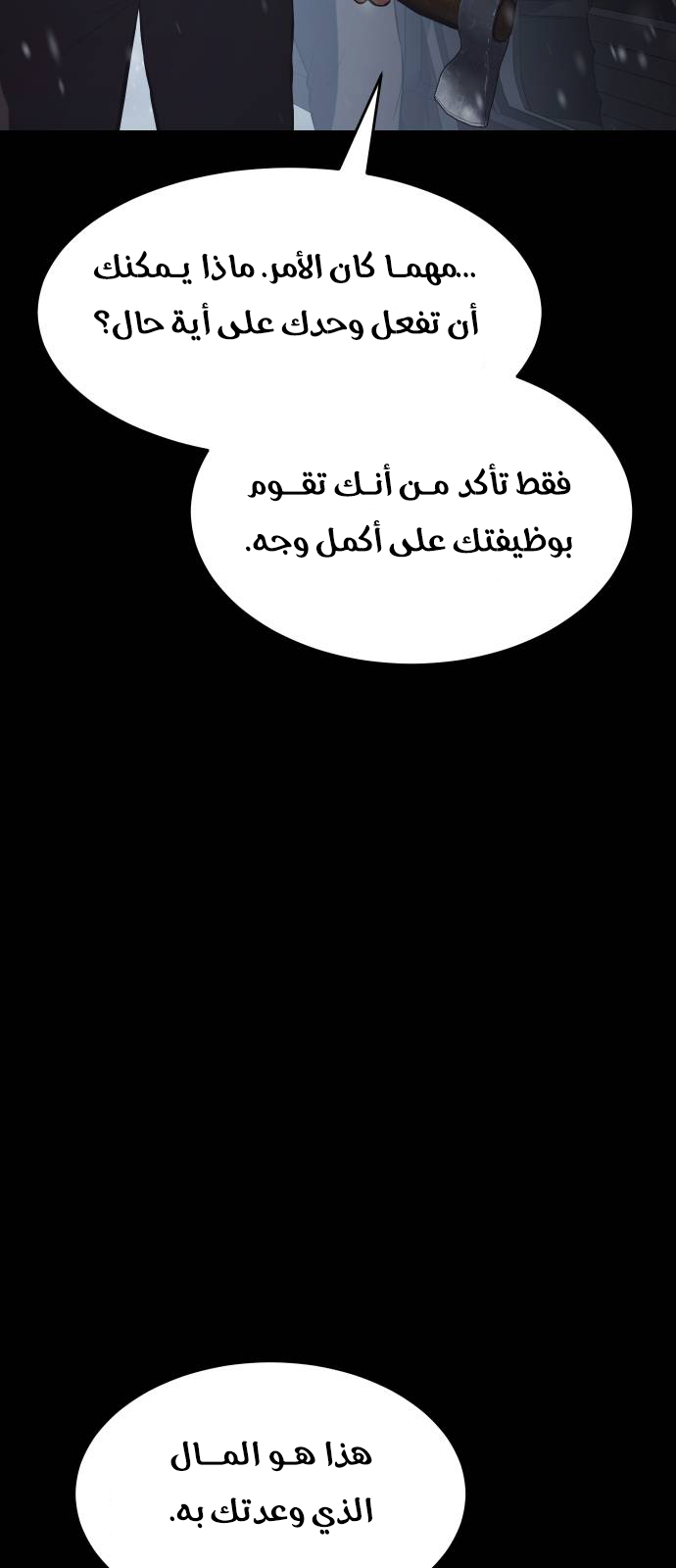 Read BAEK XX AR Manga Online