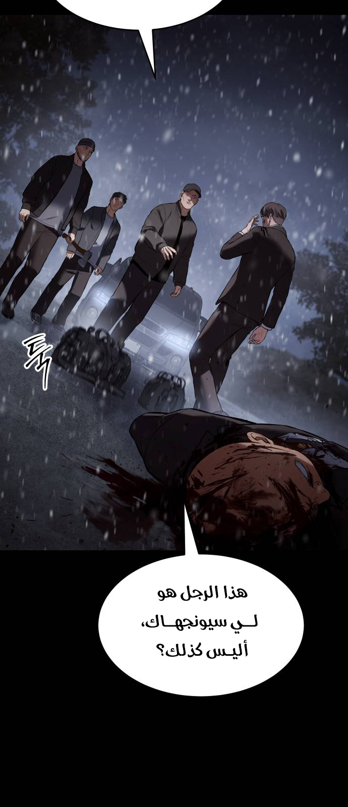 Read BAEK XX AR Manga Online