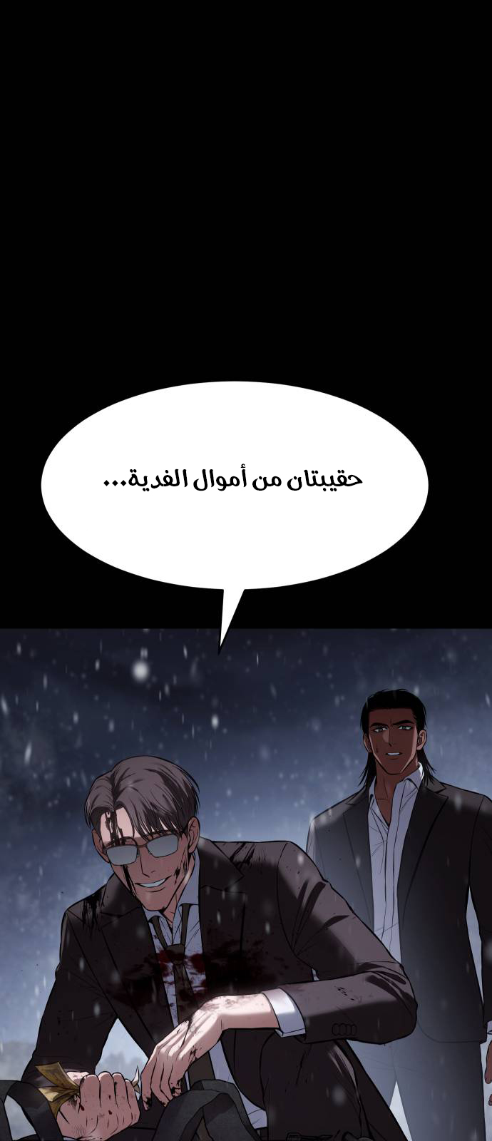 Read BAEK XX AR Manga Online