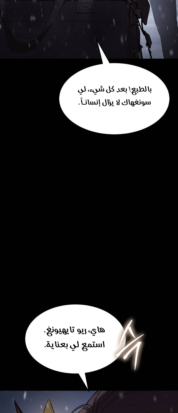 Read BAEK XX AR Manga Online