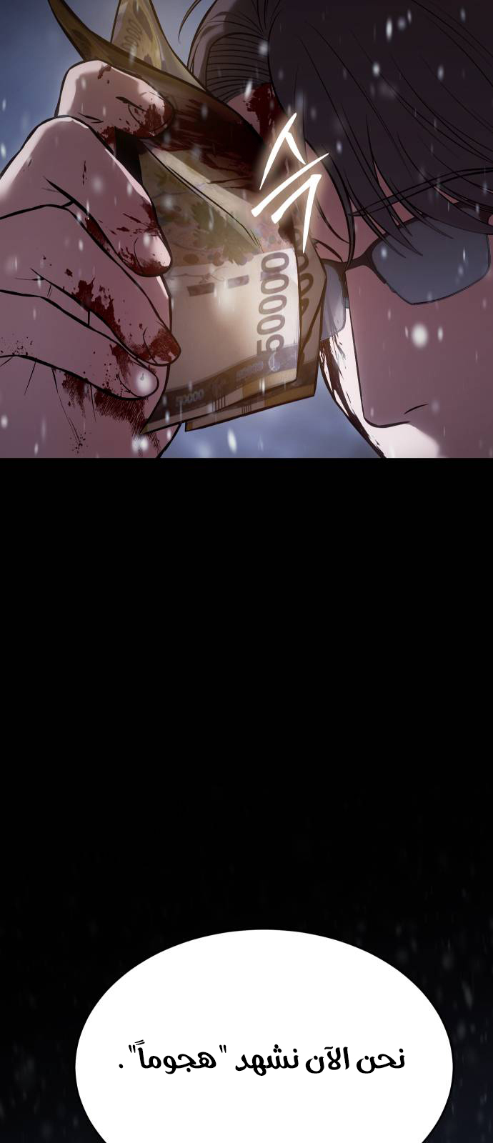 Read BAEK XX AR Manga Online
