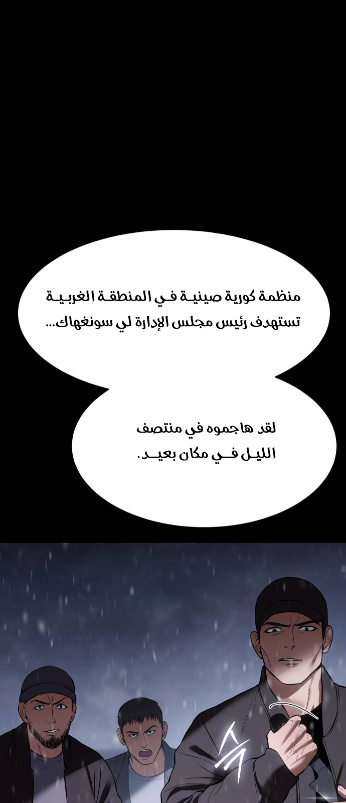 Read BAEK XX AR Manga Online