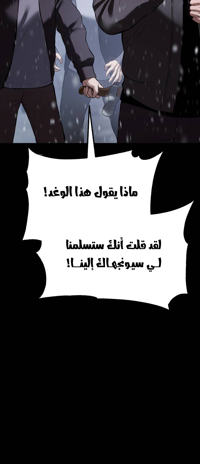 Read BAEK XX AR Manga Online
