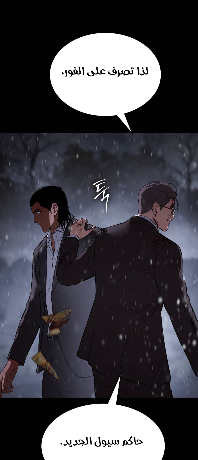 Read BAEK XX AR Manga Online