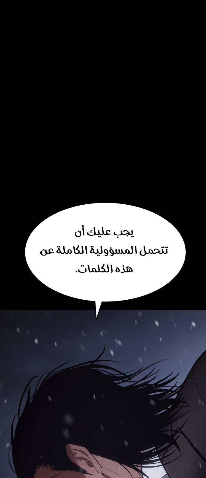 Read BAEK XX AR Manga Online