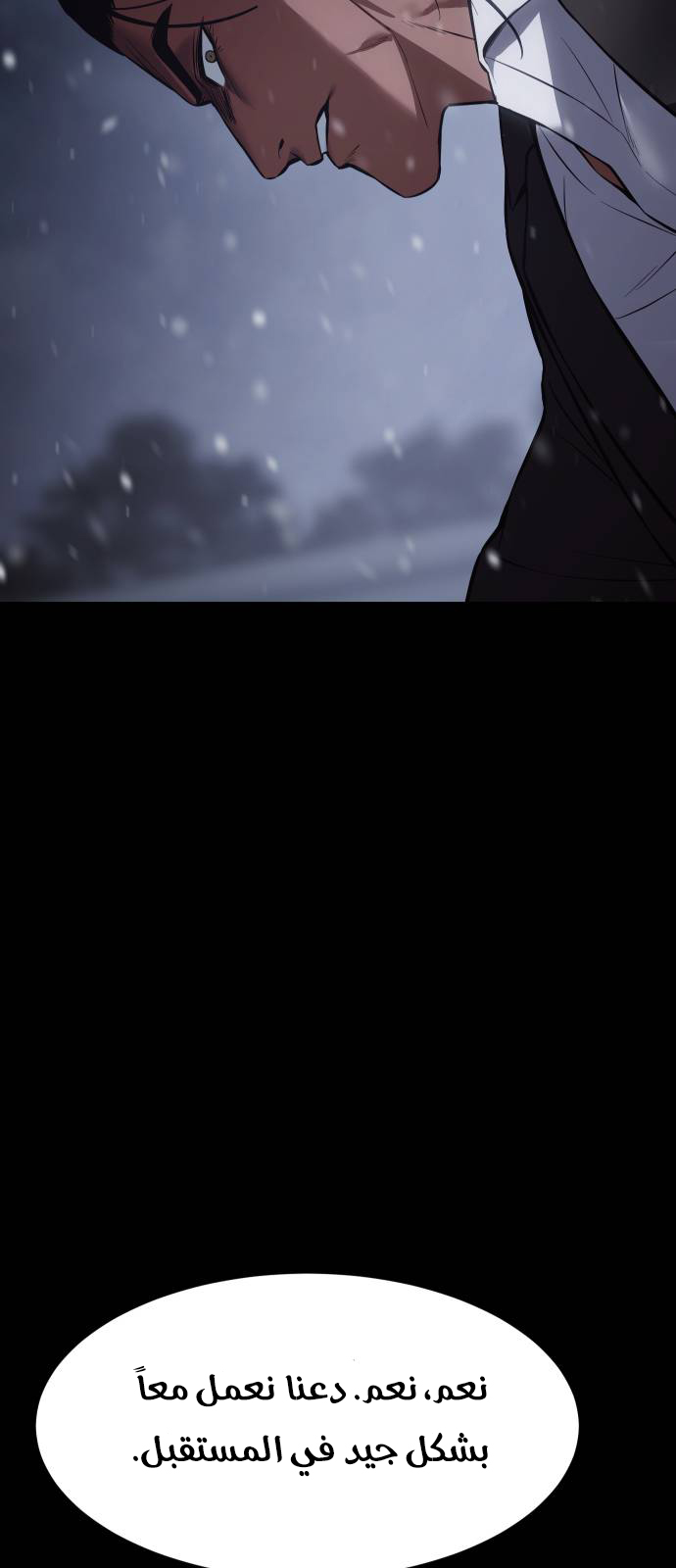Read BAEK XX AR Manga Online