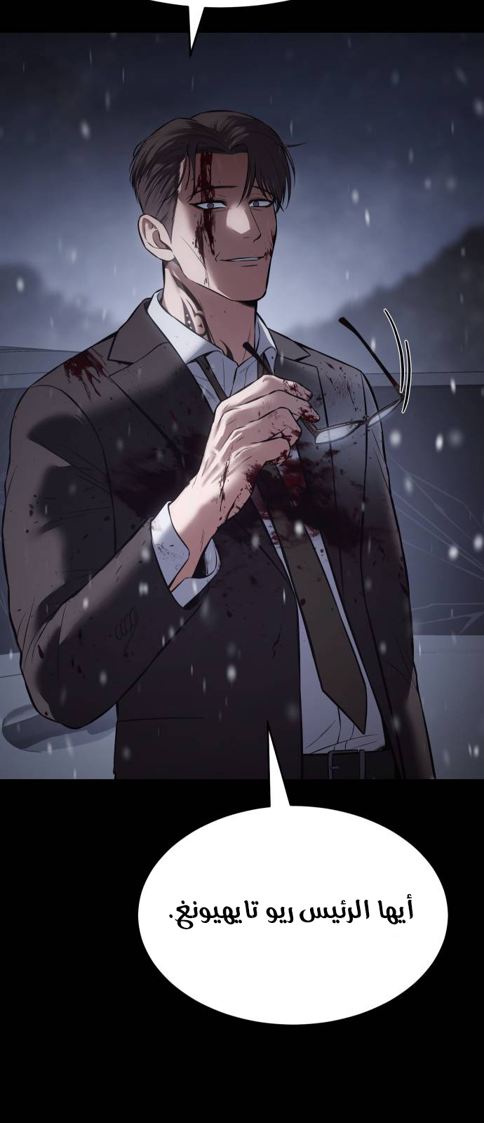 Read BAEK XX AR Manga Online