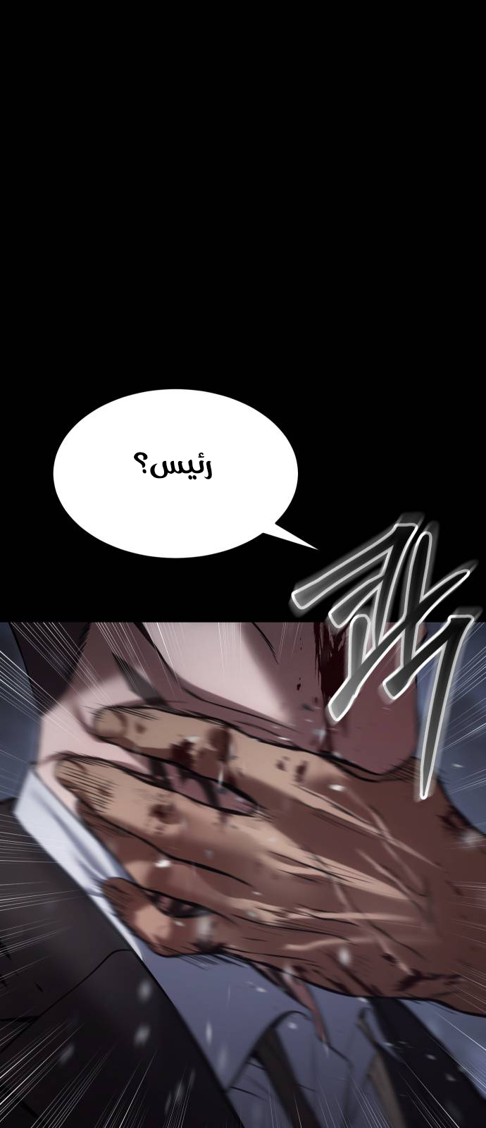 Read BAEK XX AR Manga Online