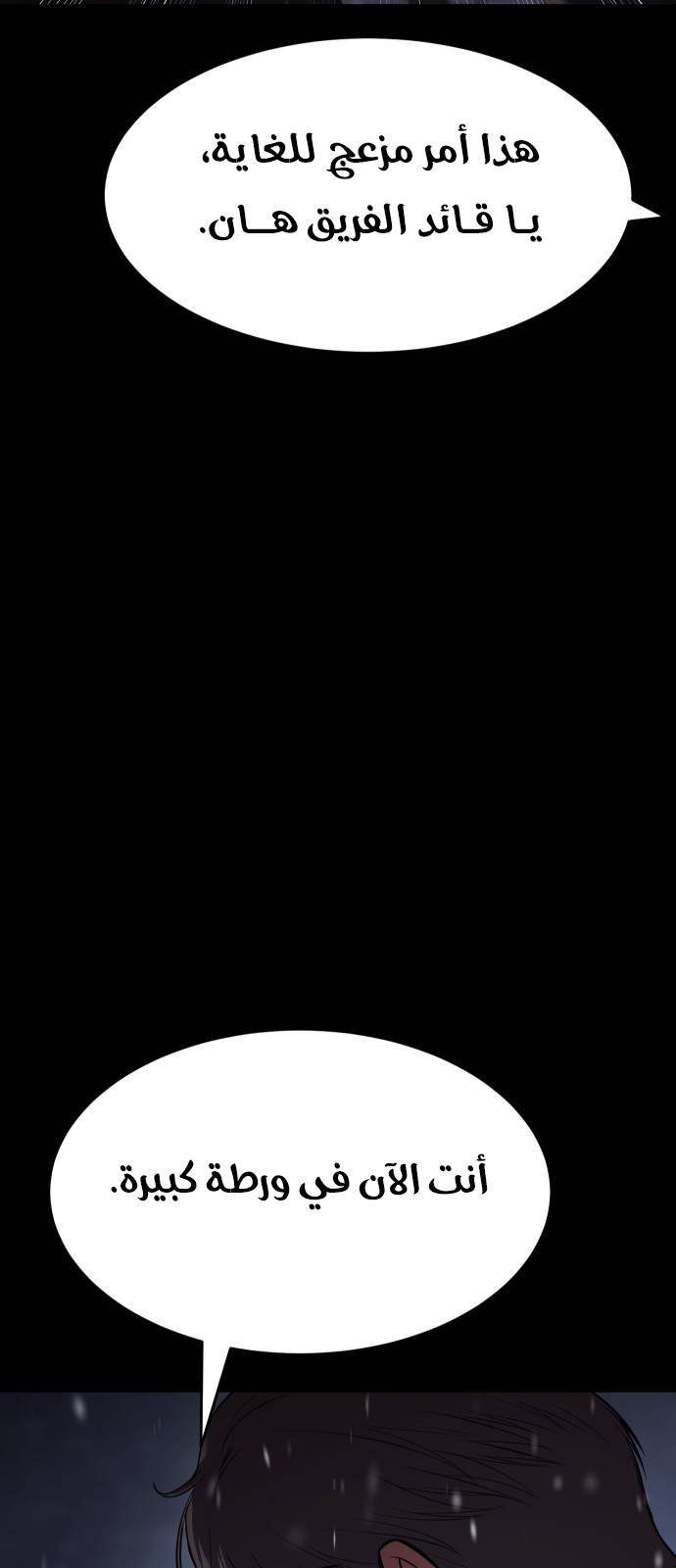 Read BAEK XX AR Manga Online