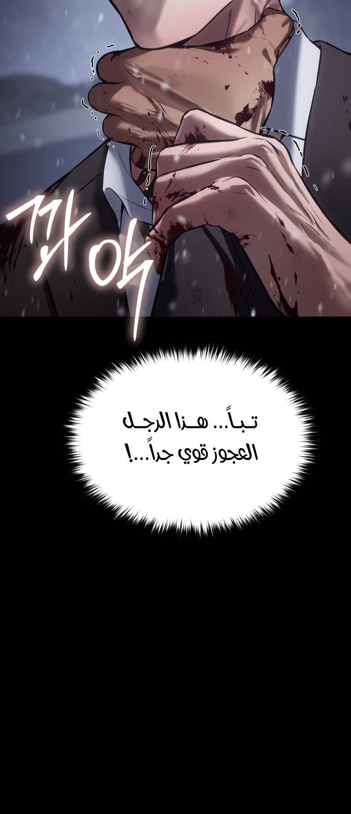 Read BAEK XX AR Manga Online