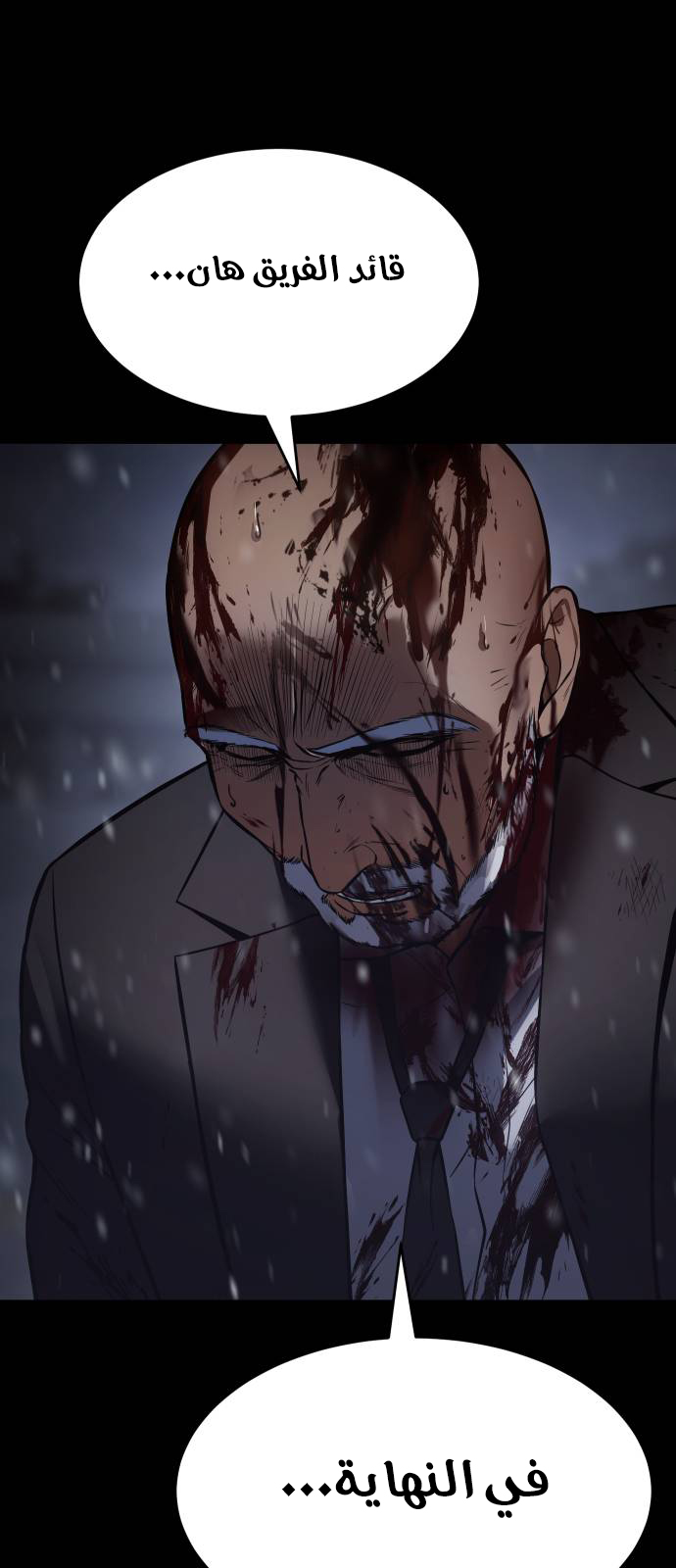 Read BAEK XX AR Manga Online