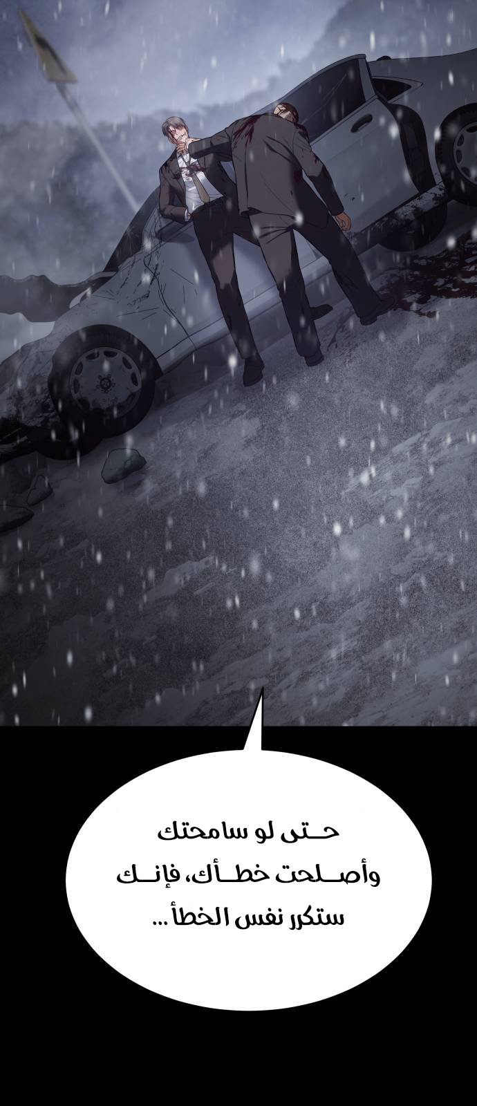 Read BAEK XX AR Manga Online