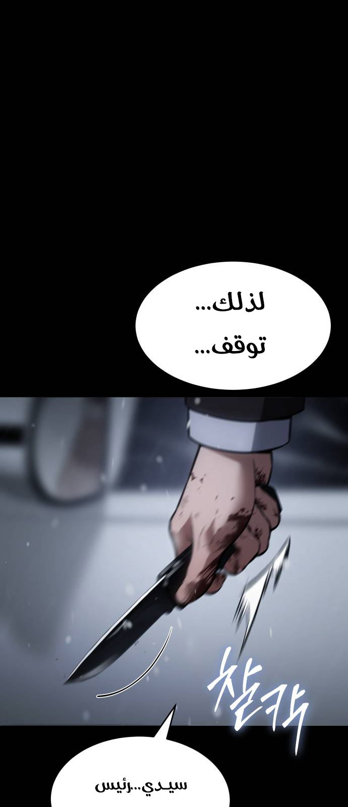 Read BAEK XX AR Manga Online