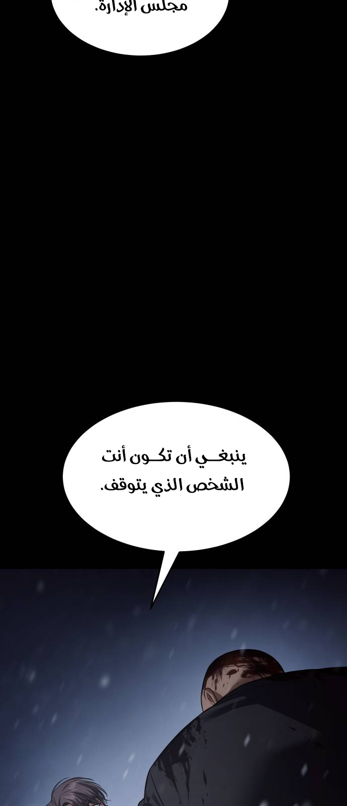 Read BAEK XX AR Manga Online