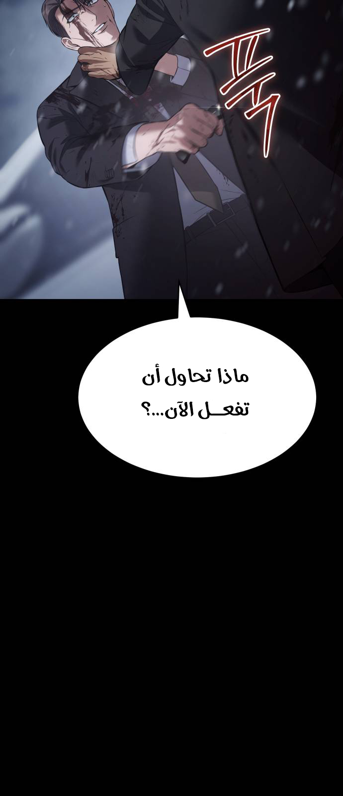 Read BAEK XX AR Manga Online