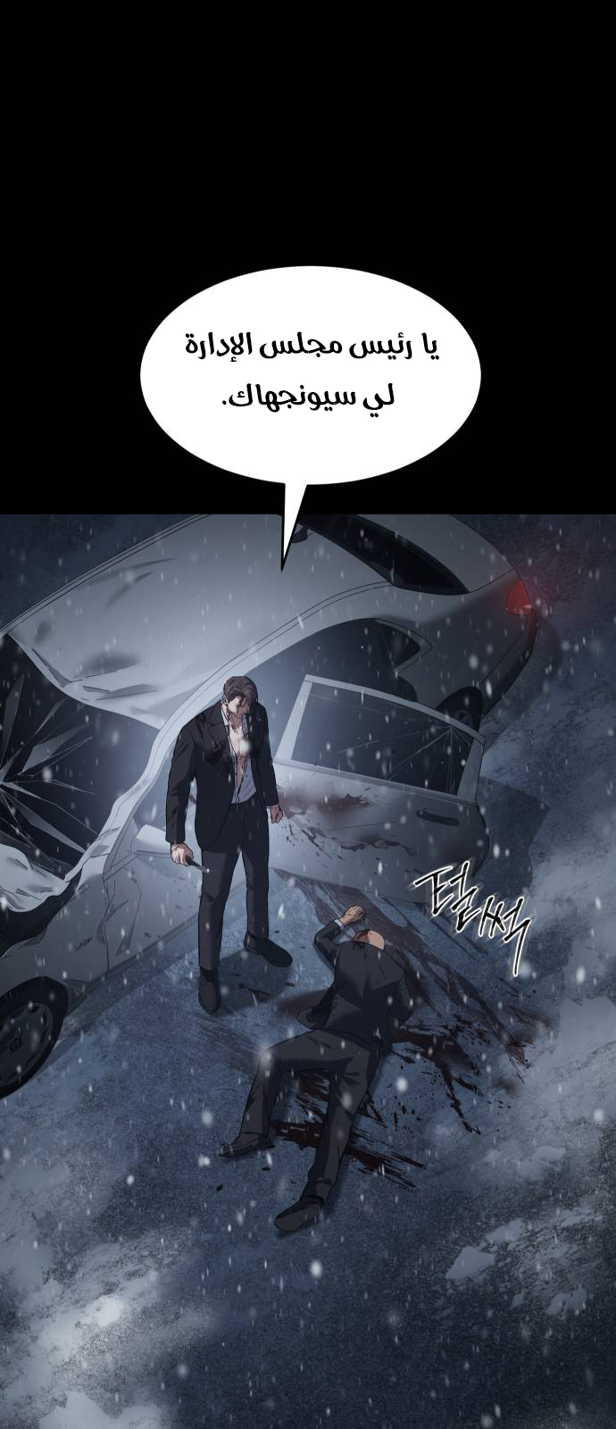 Read BAEK XX AR Manga Online