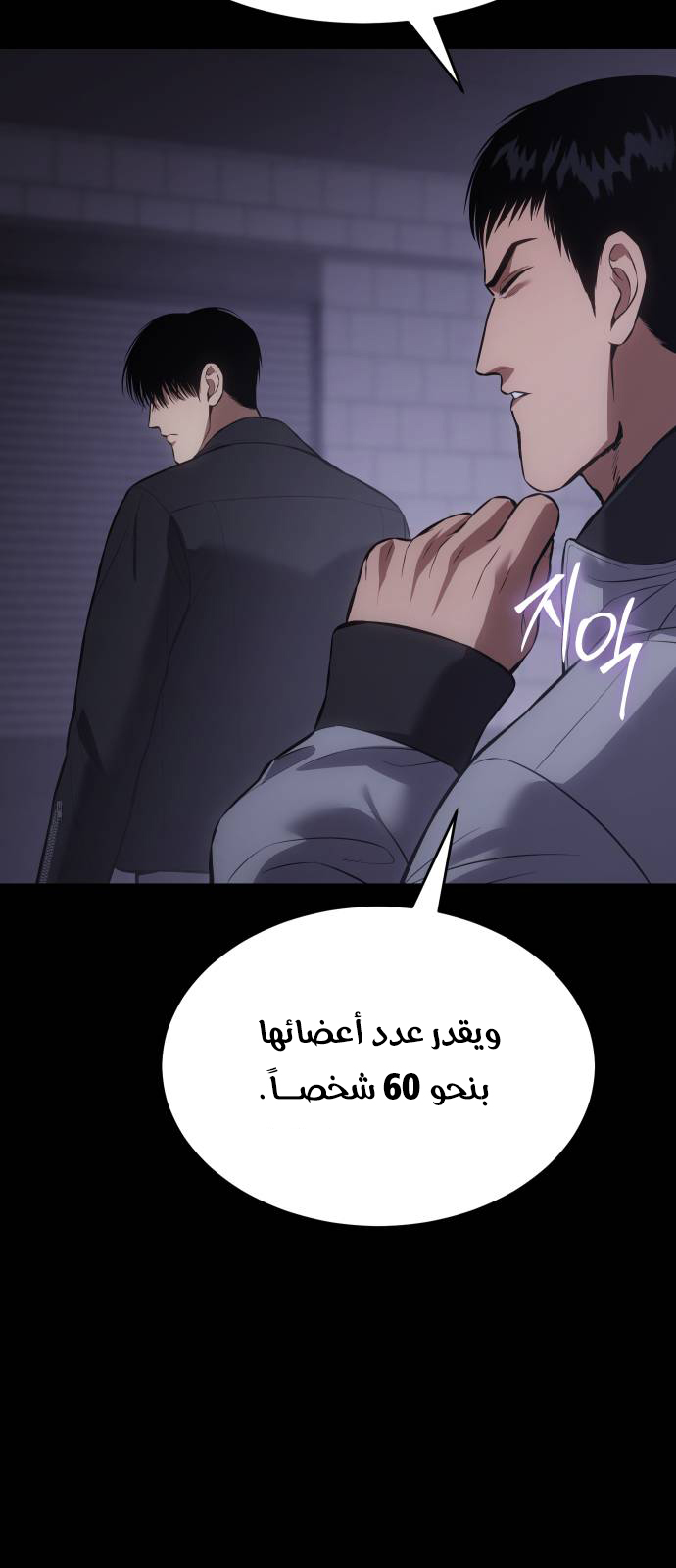 Read BAEK XX AR Manga Online