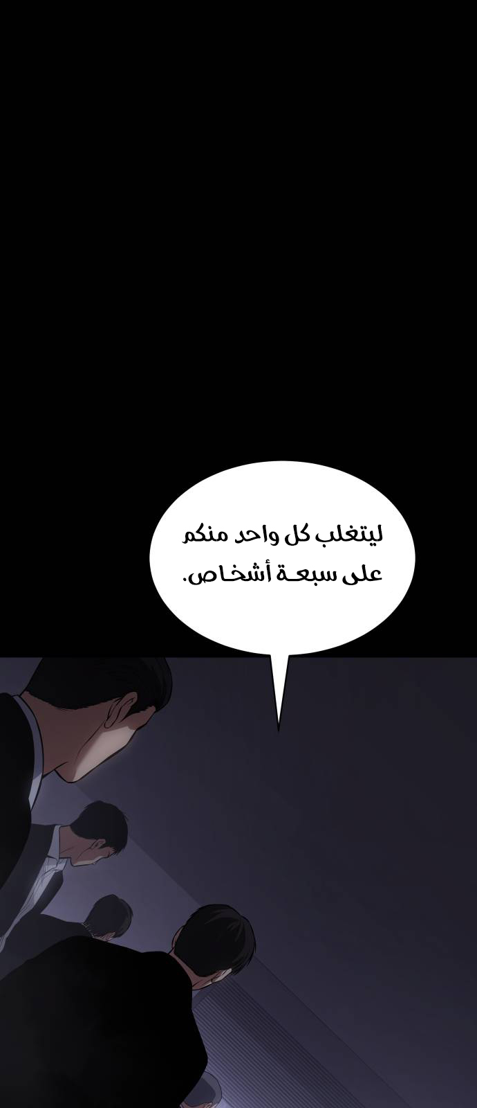 Read BAEK XX AR Manga Online