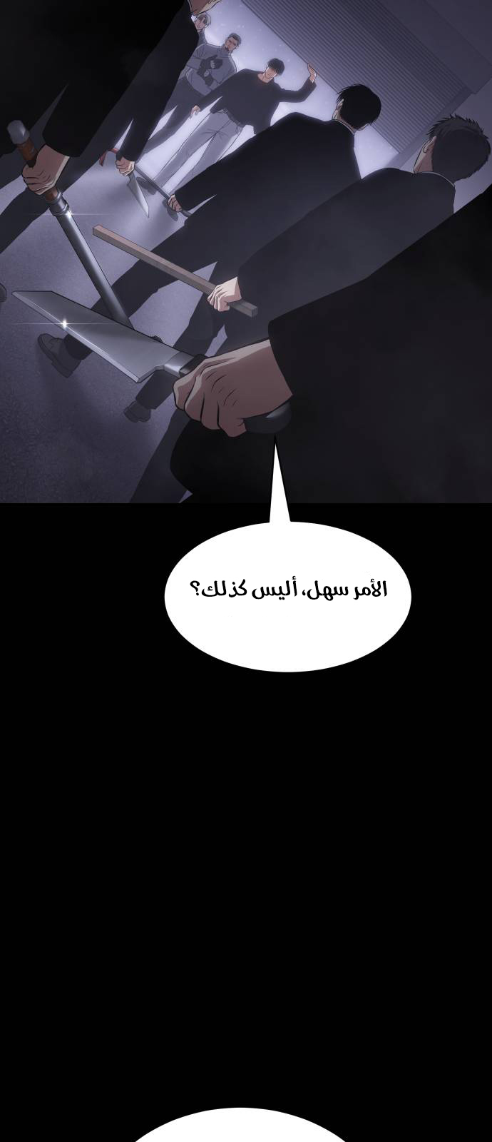 Read BAEK XX AR Manga Online