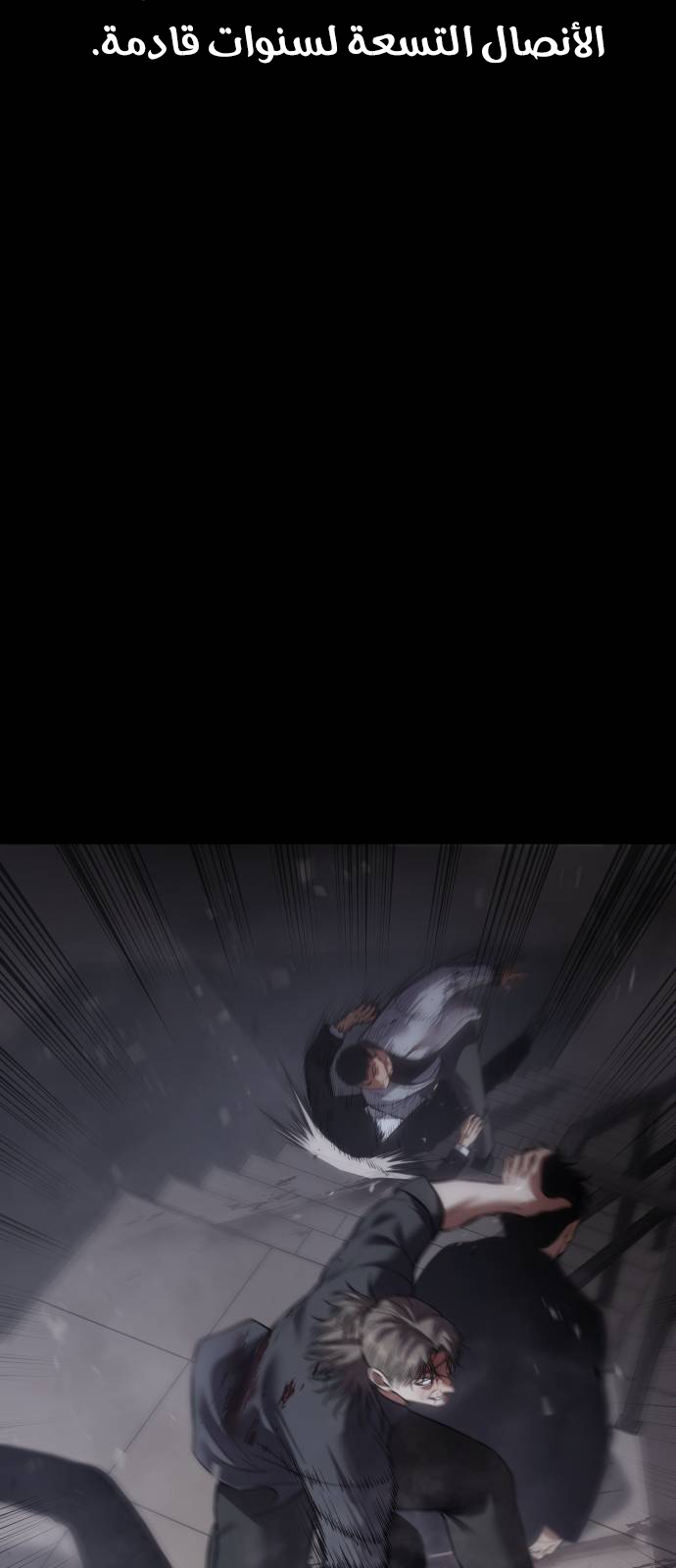Read BAEK XX AR Manga Online