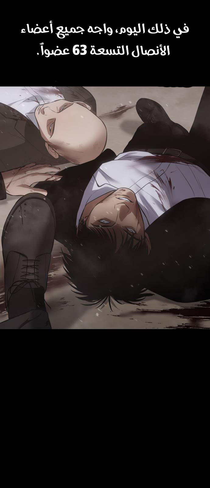 Read BAEK XX AR Manga Online