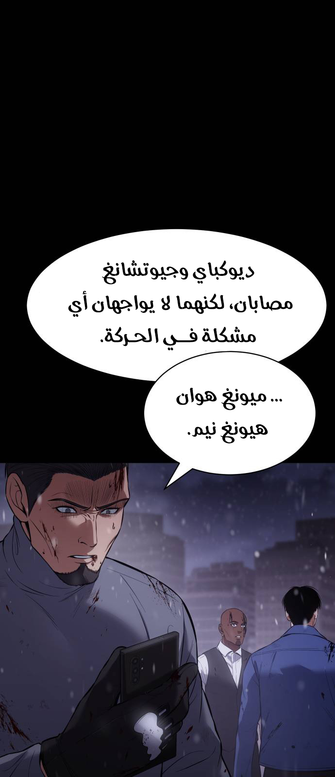 Read BAEK XX AR Manga Online