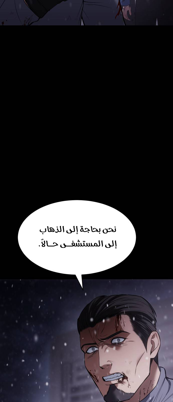 Read BAEK XX AR Manga Online